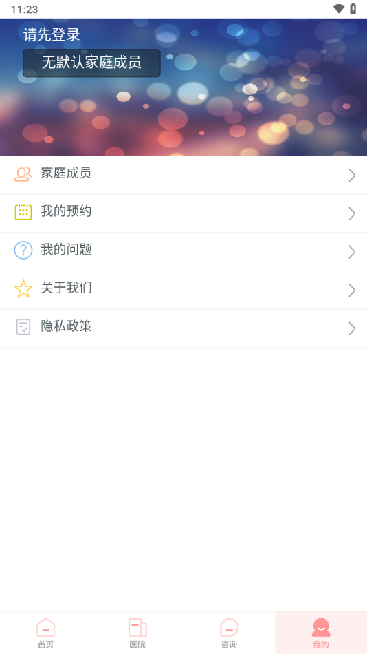南京市妇幼app v2.0.11 最新版