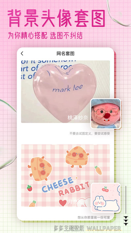 多多主题壁纸下载安装 v1.18 安卓版