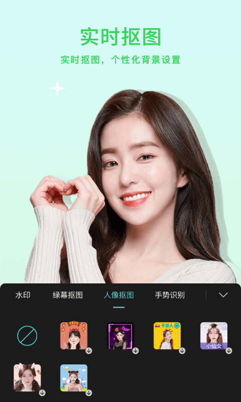 小微美颜APP v1.0.0 安卓最新版