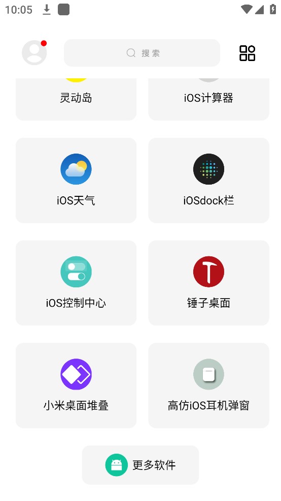 彩虹猫9.6 v9.6 安卓版
