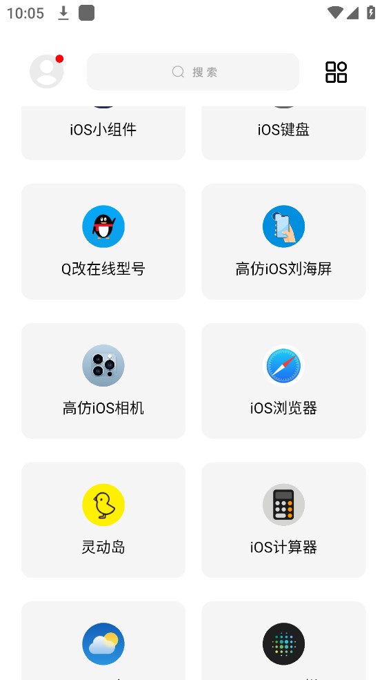 彩虹猫9.6 v9.6 安卓版