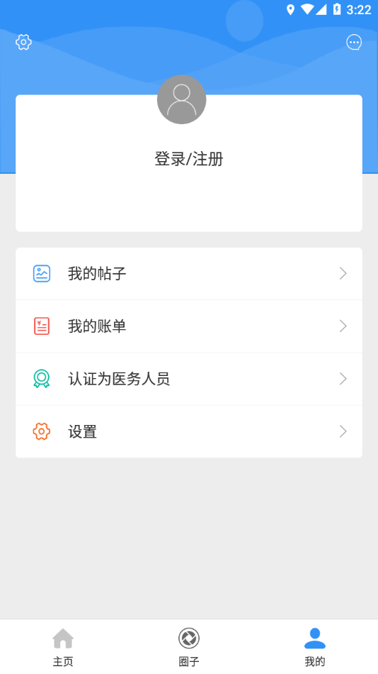 南海医学app手机下载 v1.8.8 安卓版