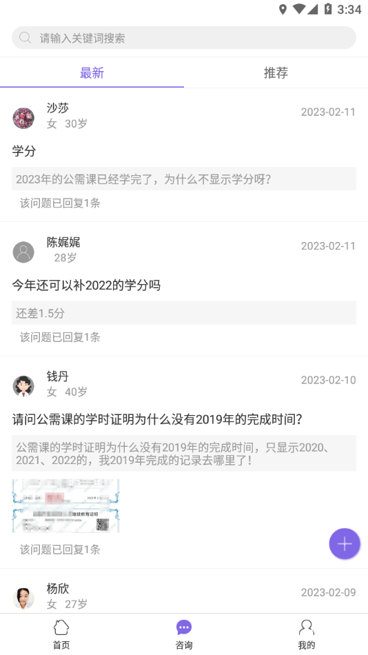 泰医苑app下载 v1.4.3 最新版