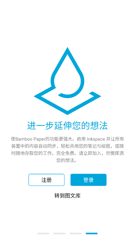 Bamboo Paper相册app v1.14.0 安卓版