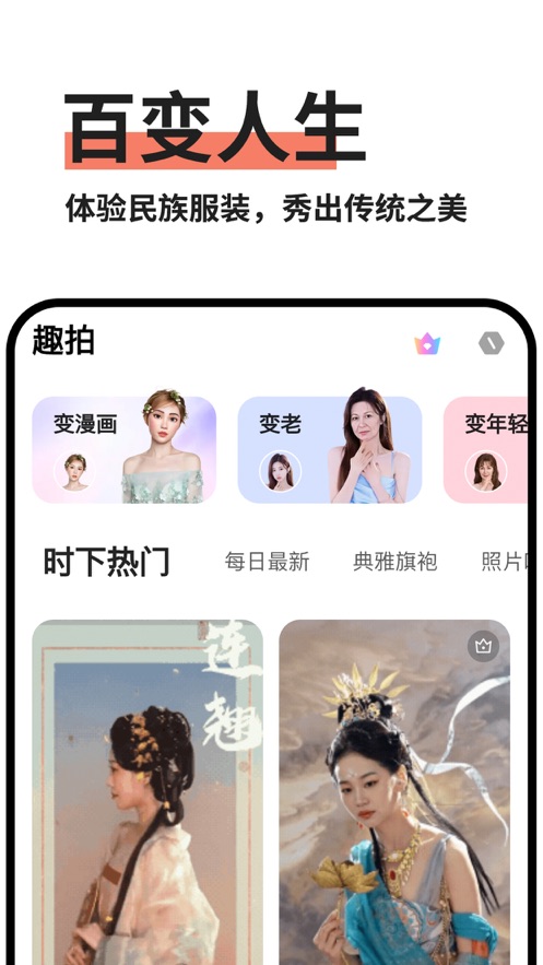 趣拍app下载安装 v1.1.0 安卓最新版