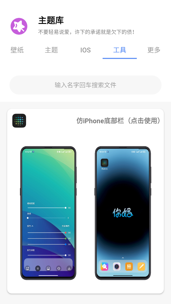 ztkucc主题库安卓仿苹果app v9.6 官方免费版