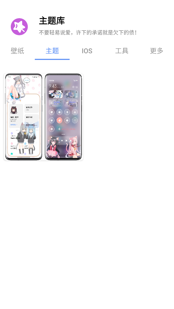 ztkucc主题库安卓仿苹果app v9.6 官方免费版