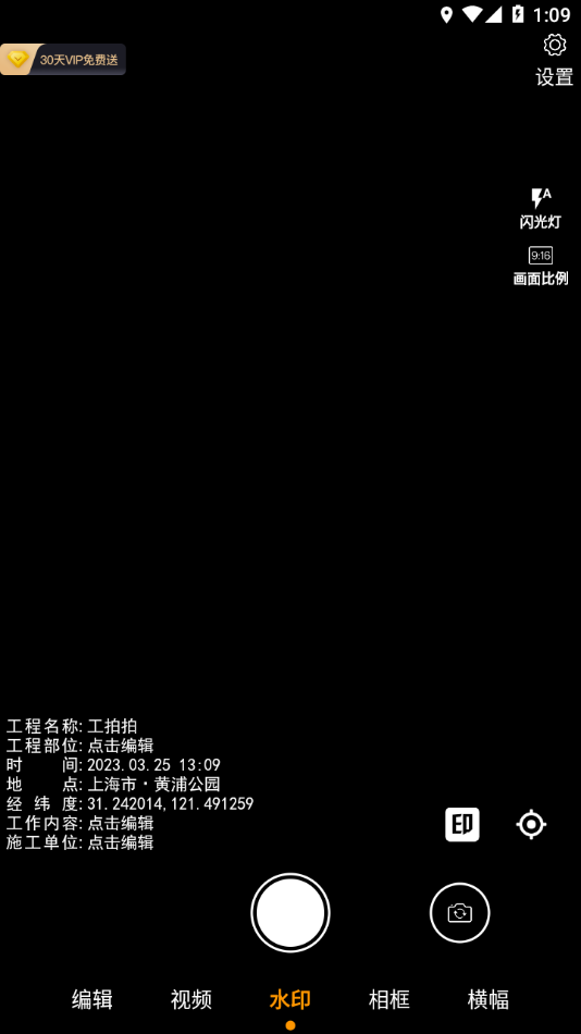 工拍拍app官方下载 v4.3.1 最新版
