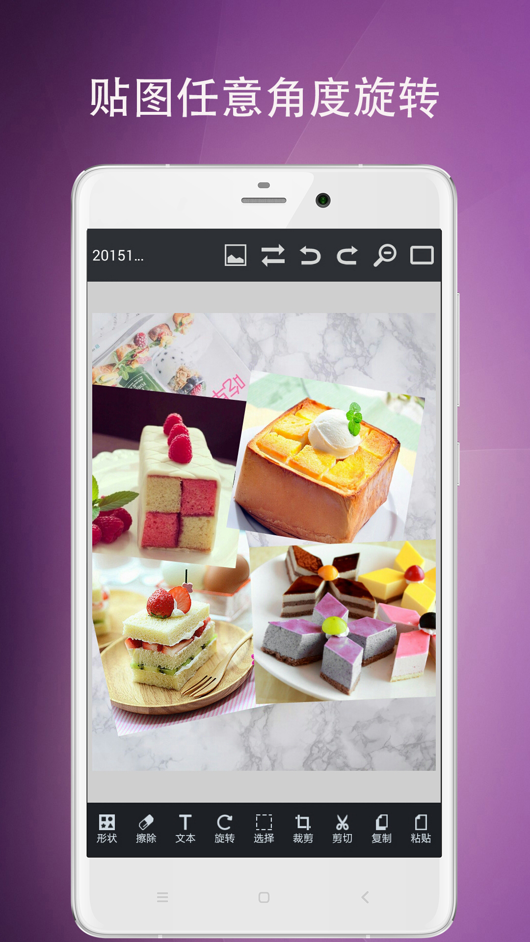 图片编辑工具app v9.35.115 最新版