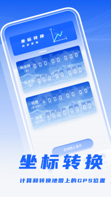 经纬度相机打卡app v1.0.3 安卓版