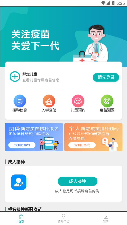 青苗宝app下载 v1.0.13 安卓版