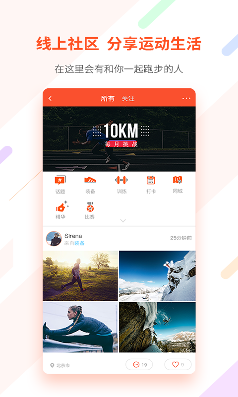 郁金香运动app v3.10.11.1900 最新版