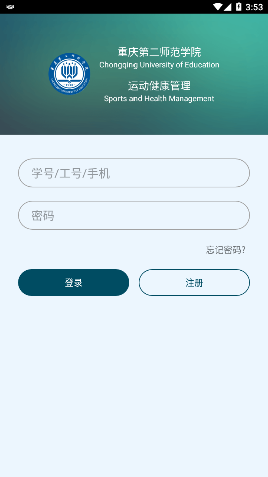 健康二师app官方下载 v4.6 最新版