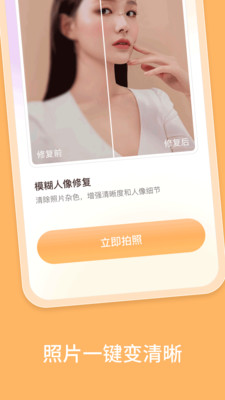 乐影相机APP v1.0.0.2 安卓版
