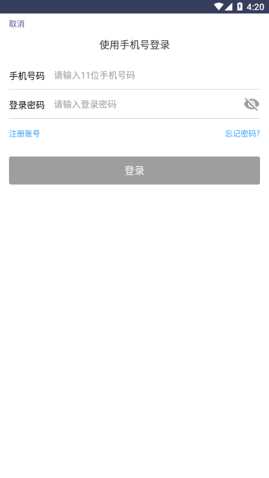 顺义中医院公众版app v1.3.5 最新版