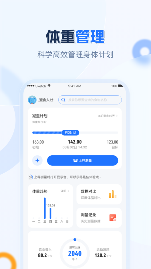 安馨健康APP v1.2.0.230615 最新版