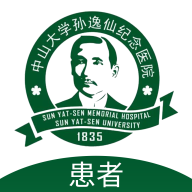 中大孙逸仙纪念医院互联网医院app v2.3.6 安卓版