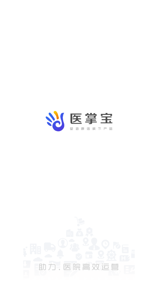 医掌宝app下载 v6.2.1.21 最新版