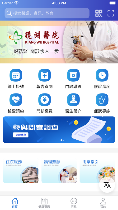 鏡湖通app v2.3.3 最新版
