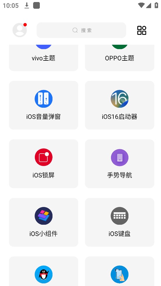 闲云鹤彩虹猫9.14 v9.14 安卓版