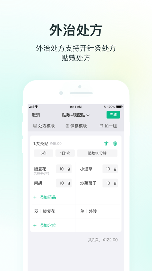 ABC医疗云app v2.8.4.0100 最新版