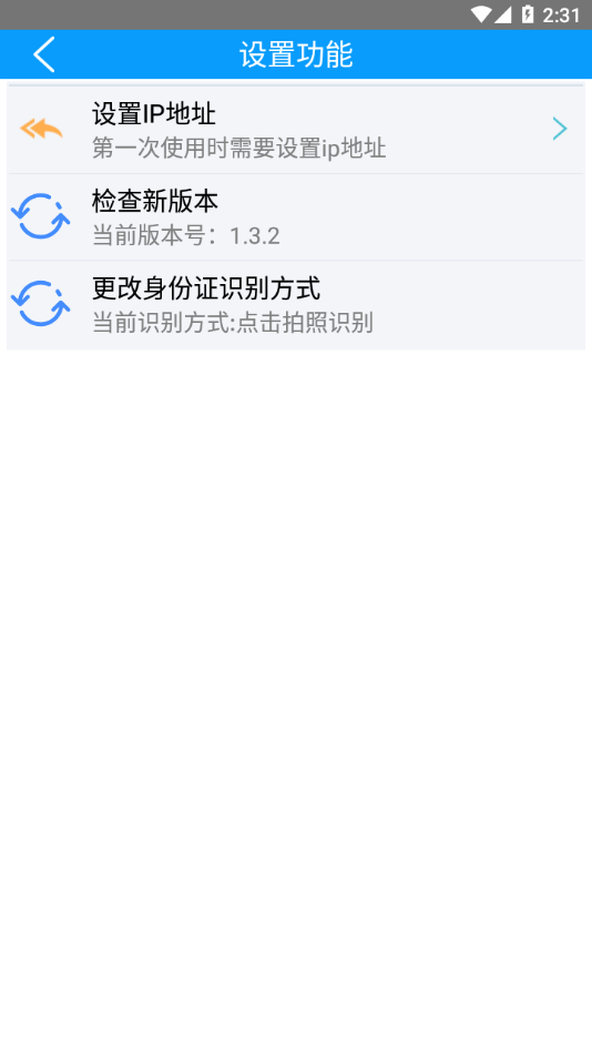 智慧家医app下载安装 v1.3.2 最新版
