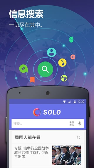Solo桌面主题 v2.7.7.3 安卓版