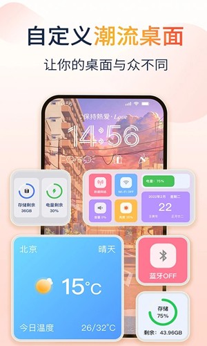 哈屏小组件免费版 v2.0.3 官方版