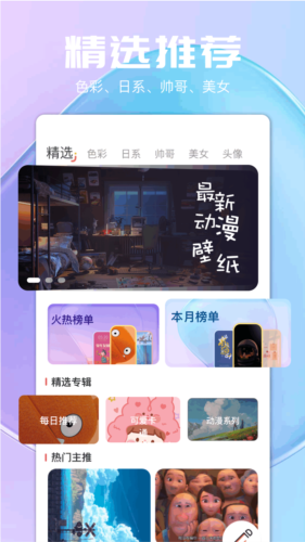 气泡壁纸APP v1.3 最新版