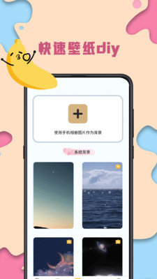 kiki主题壁纸安卓版 v3.4.2 官方版