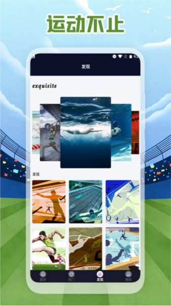 足球小子壁纸安卓版 v1.2 最新版