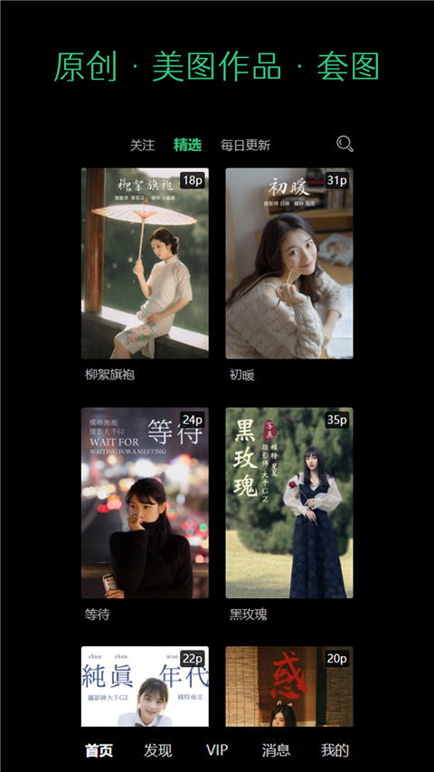 艺图语app v3.0.4 最新版
