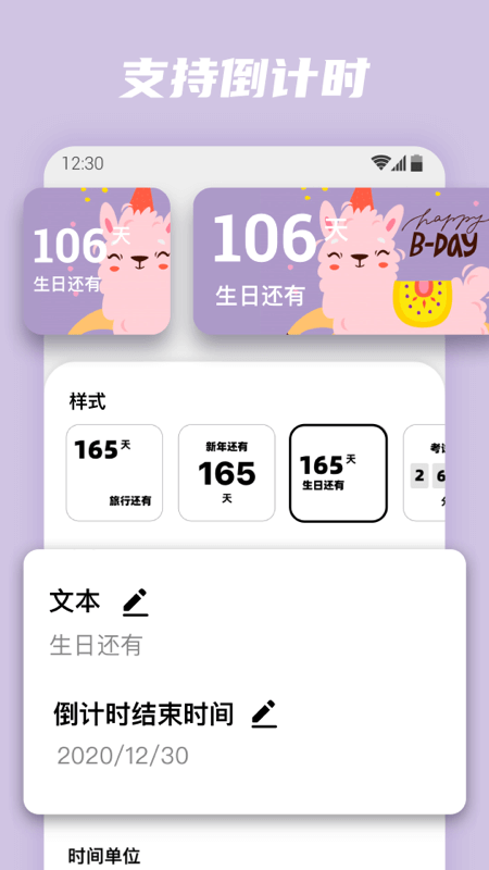 百变小组件免费版 v1.2.5.4 安卓版