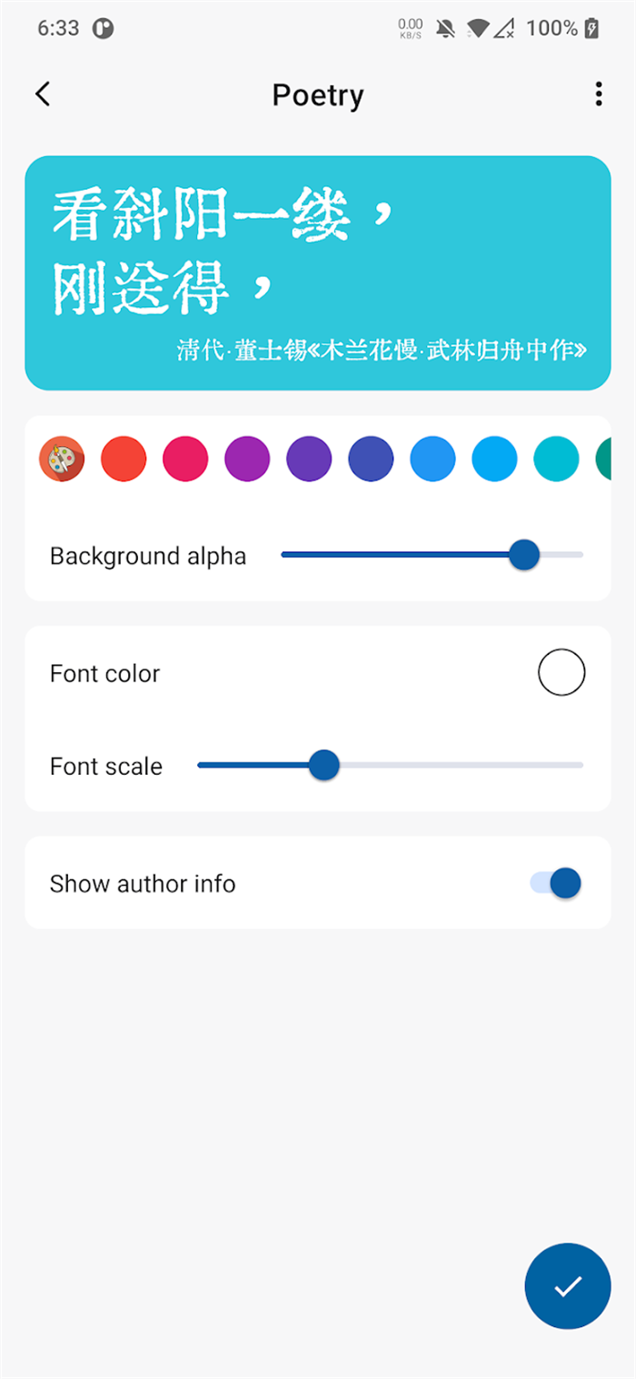 XWidgetapp(X组件) v0.1.3 最新版