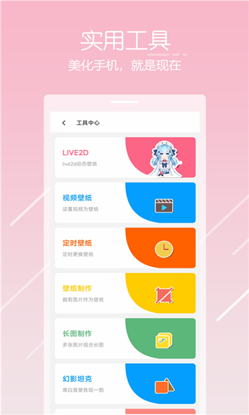 唔姆壁纸 v1.3.5 安卓版