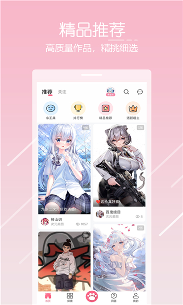 唔姆壁纸 v1.3.5 安卓版