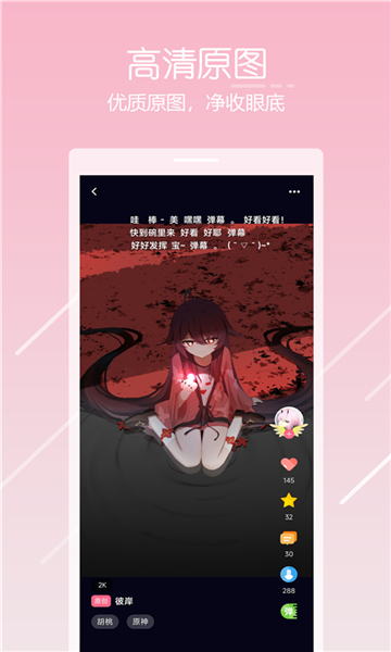 唔姆壁纸 v1.3.5 安卓版