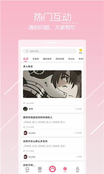 唔姆壁纸 v1.3.5 安卓版