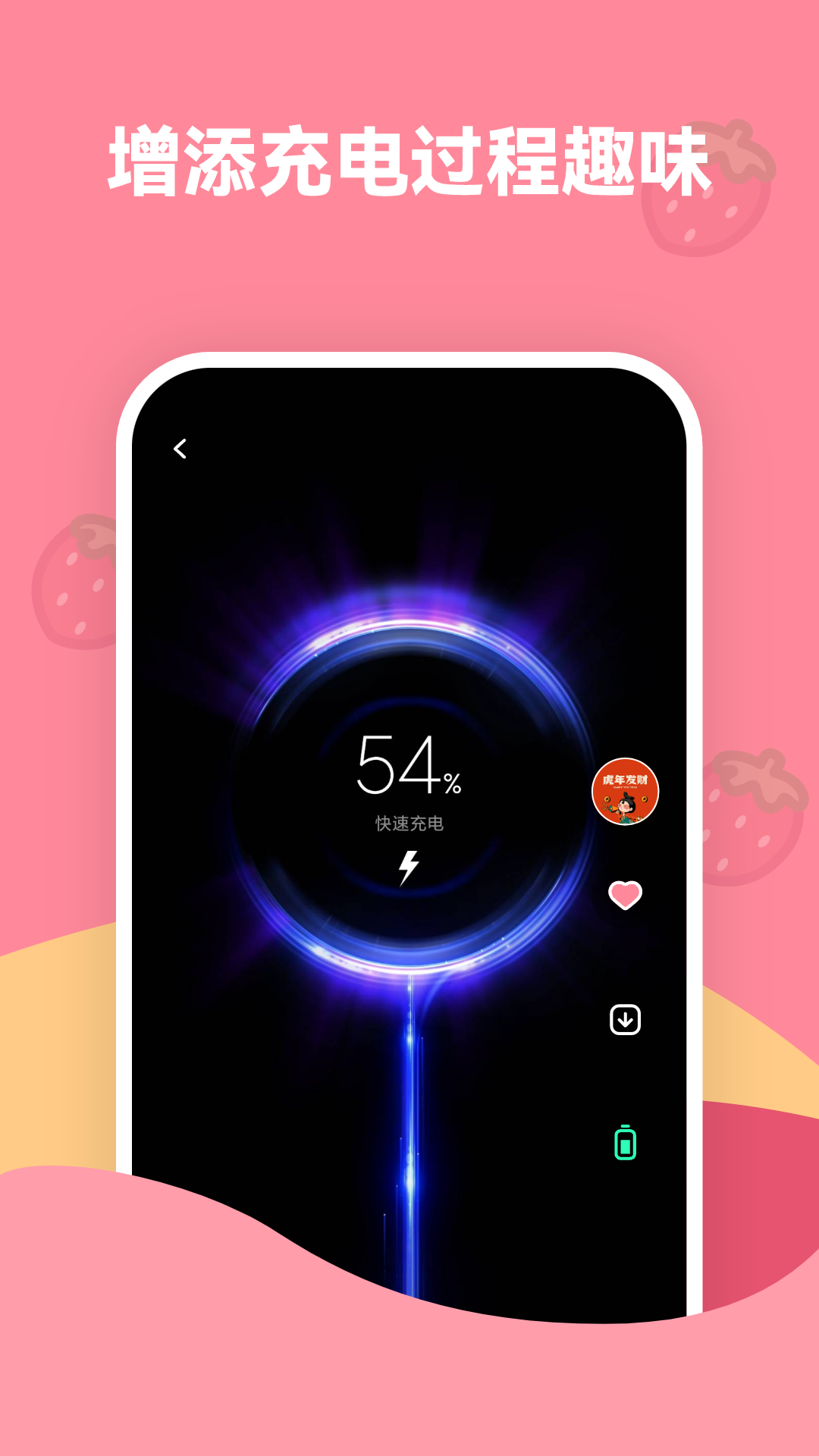草莓壁纸app v1.7.3 最新版