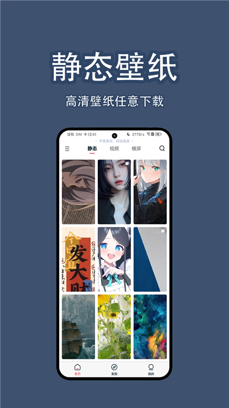 椰子壁纸官方版 v1.0.6 安卓版