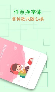 炫字体管家在线 v3.4.4 安卓版