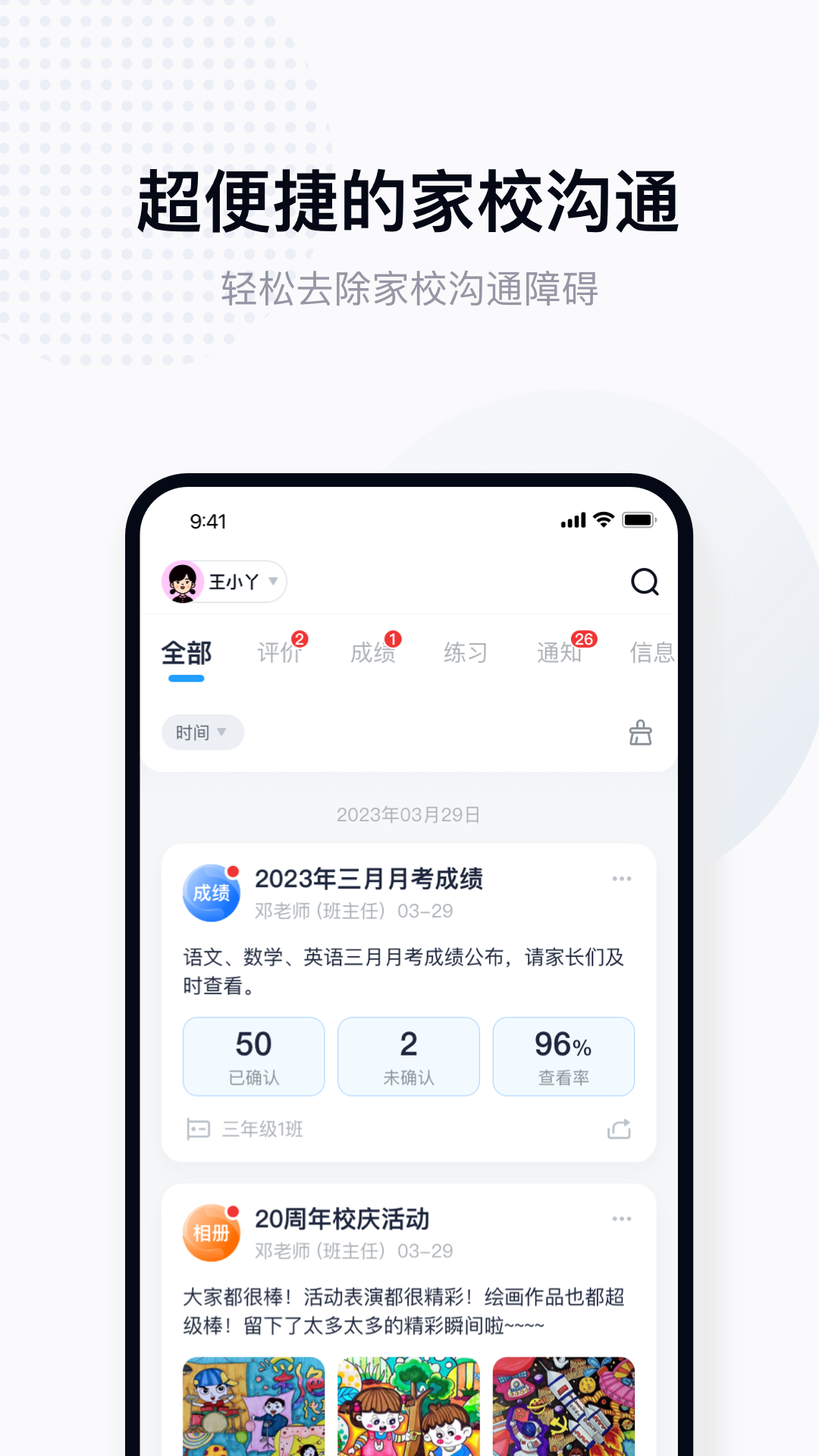 拾光喵家长版官方版(拾光喵校园) v1.1.0 安卓版