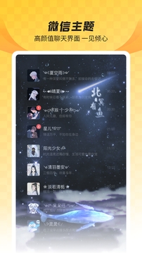 羞兔全局壁纸新版 v8.3.7 最新版