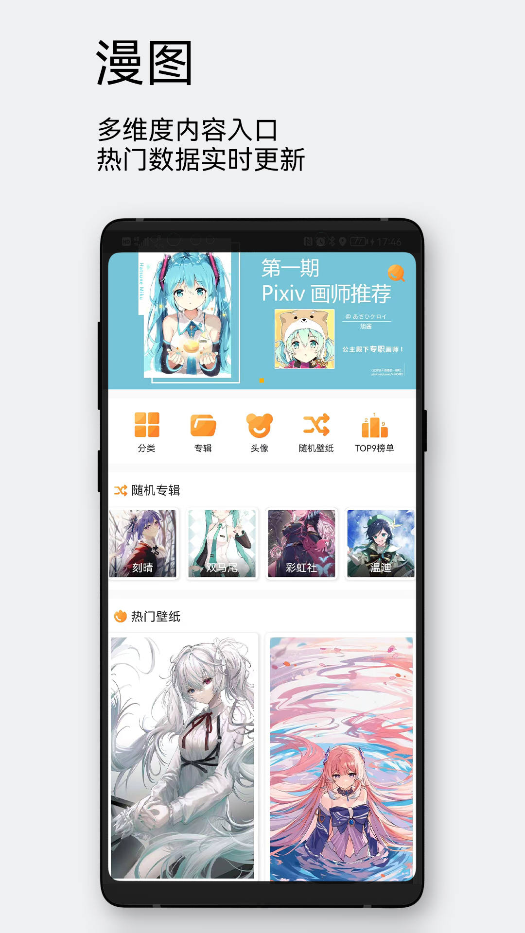 每日漫图app最新版官方 v2.7.7 安卓版