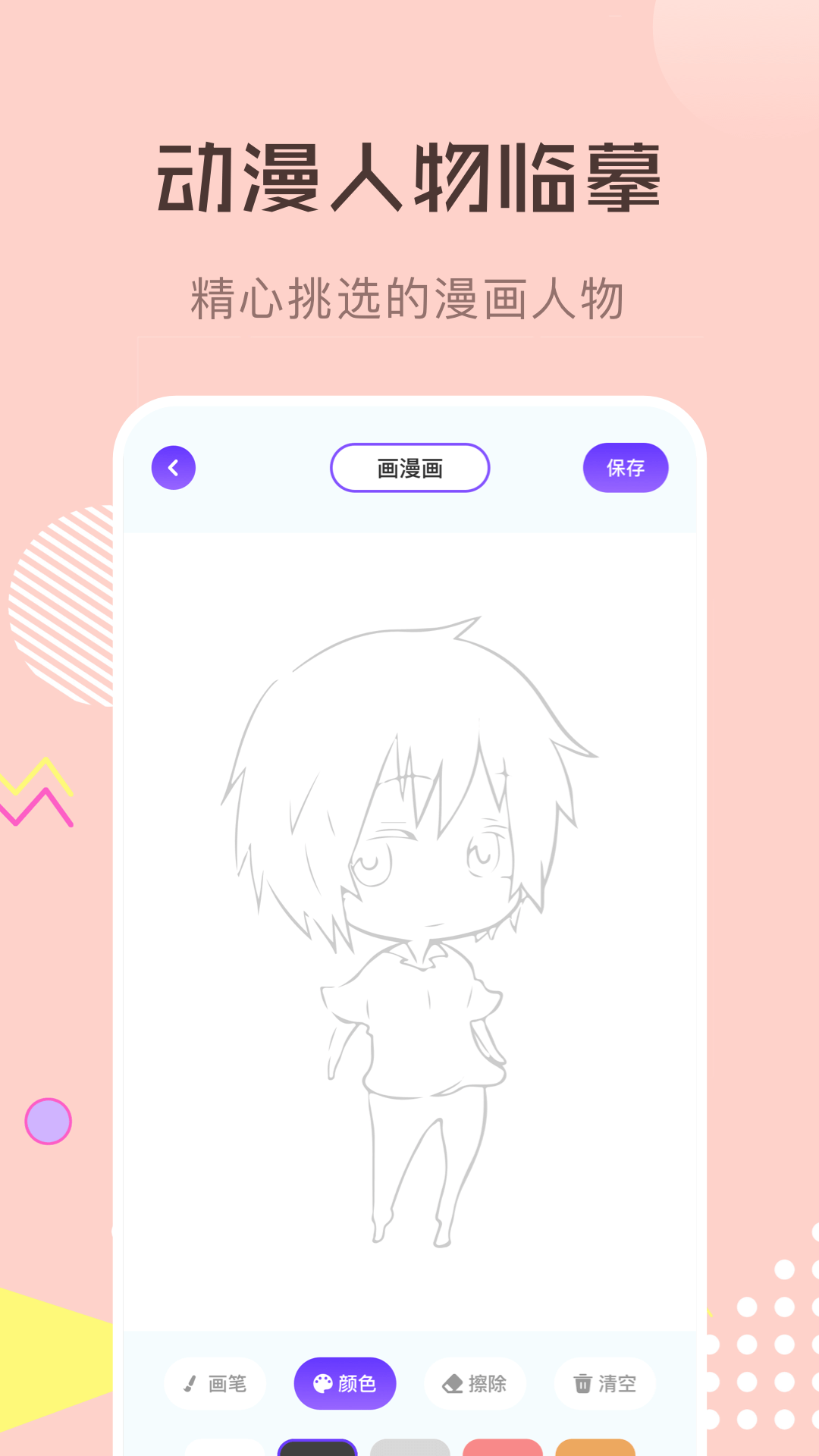 喵上二次元壁纸库app v1.1 最新版