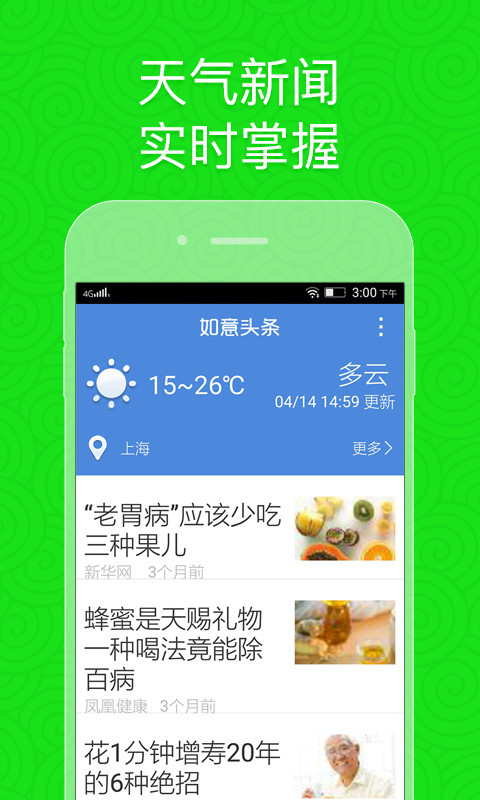 如意老人桌面大字版 V7.3710728 安卓版