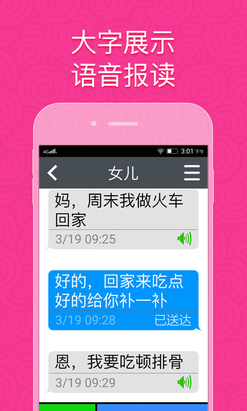 如意老人桌面大字版 V7.3710728 安卓版