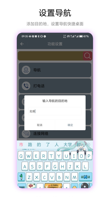 快捷桌面APP v1.0.1 安卓版