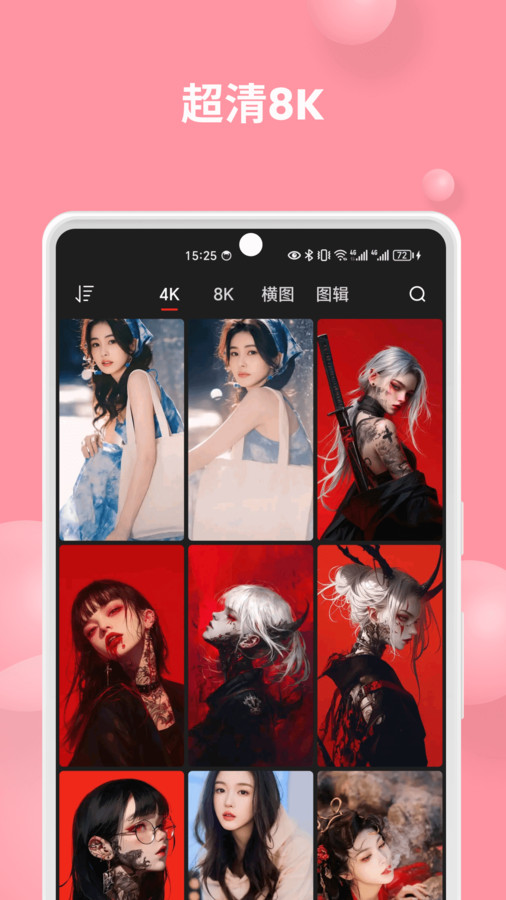 集美壁纸app v1.0.0 安卓最新版