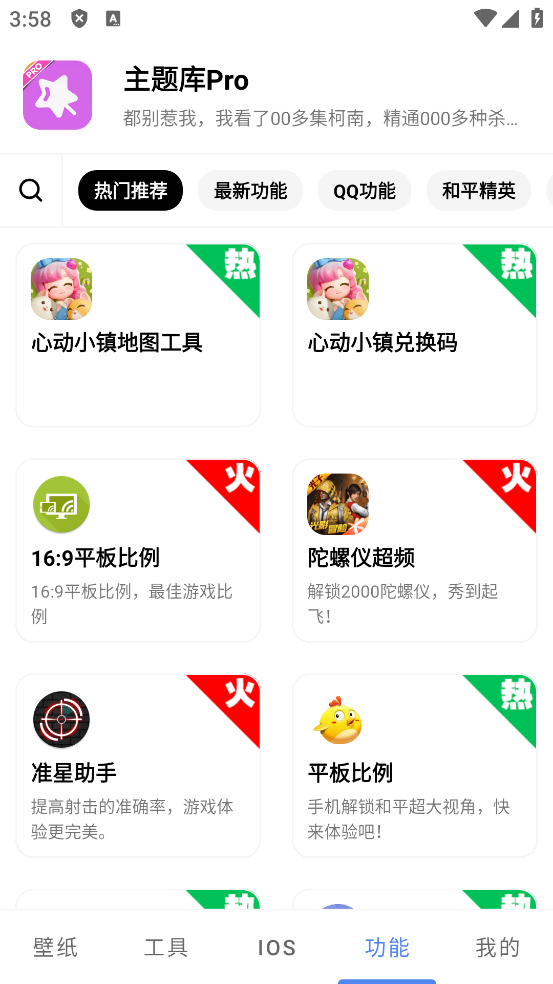 主题库pro最新版本 v1.3 安卓版